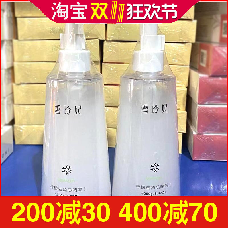 雪玲妃去角质啫喱脸面部清洁去死皮黑头收缩毛孔洁面慕斯男女士怎么看?
