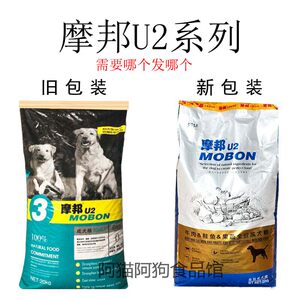 摩邦U2成犬狗粮40斤德牧边牧金毛萨摩拉多法牛马犬通用型20KG