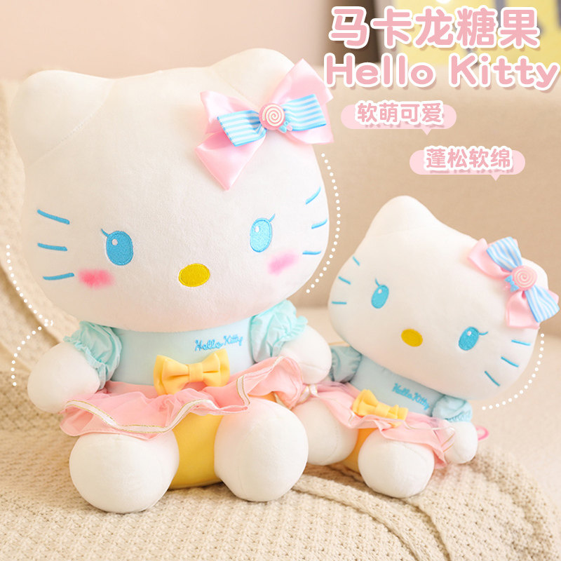 hellokitty马卡龙糖果系列KT公仔少女心凯蒂猫玩偶萌猫猫女生礼物