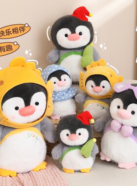 可爱呆萌企鹅公仔快乐企鹅毛绒玩偶抱枕儿童节礼物生日礼物卡通