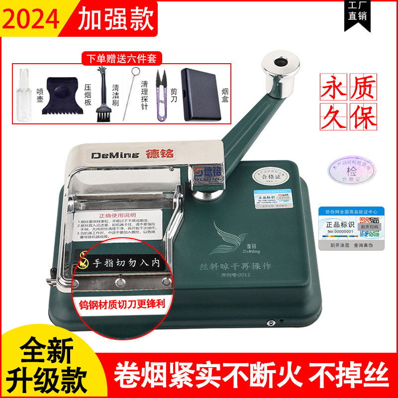 新款双导轨手动卷烟器图片