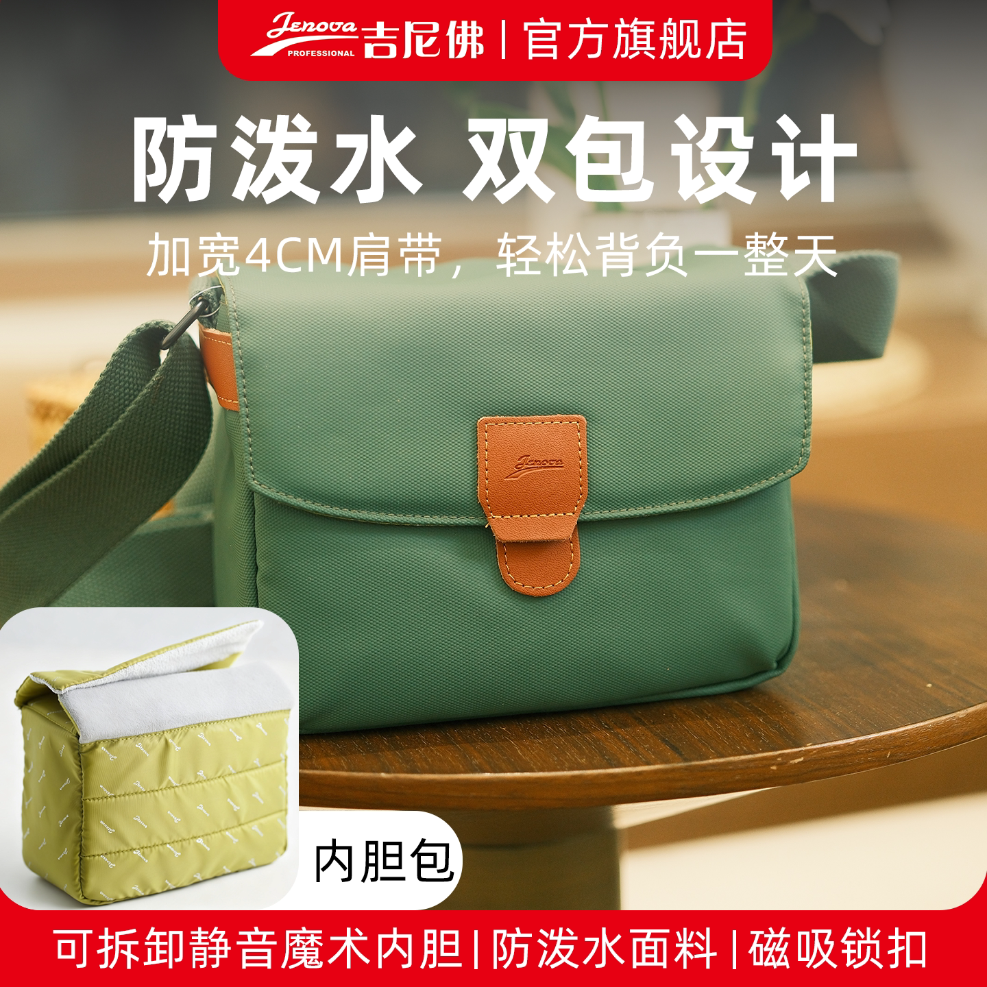 吉尼佛巧克力小森林静音魔术贴内胆包高颜值相机包使用于富士xm5佳能尼康单肩斜跨新款轻便高级感收纳摄影包