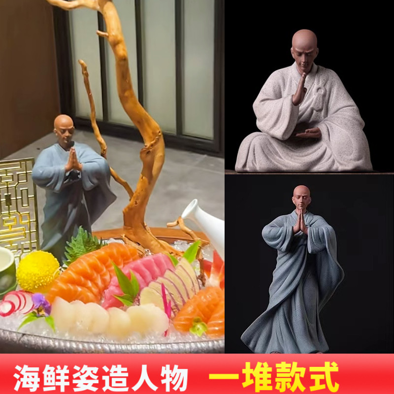 刺身摆盘装饰花草高档