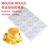 西餐摆盘树叶柠檬片脆片硅胶模具翻糖蛋糕冷菜盘饰装 饰点缀薄脆