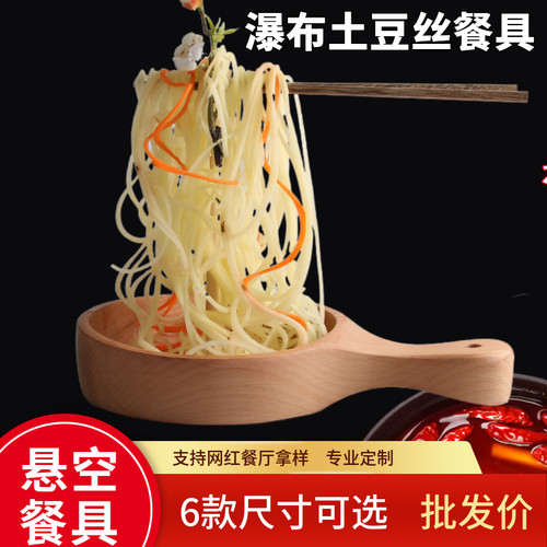 悬浮筷子鸭肠悬空瀑布土豆丝餐具