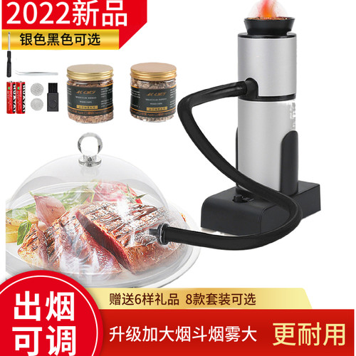 分钟料理烟熏制作器烟熏枪工具