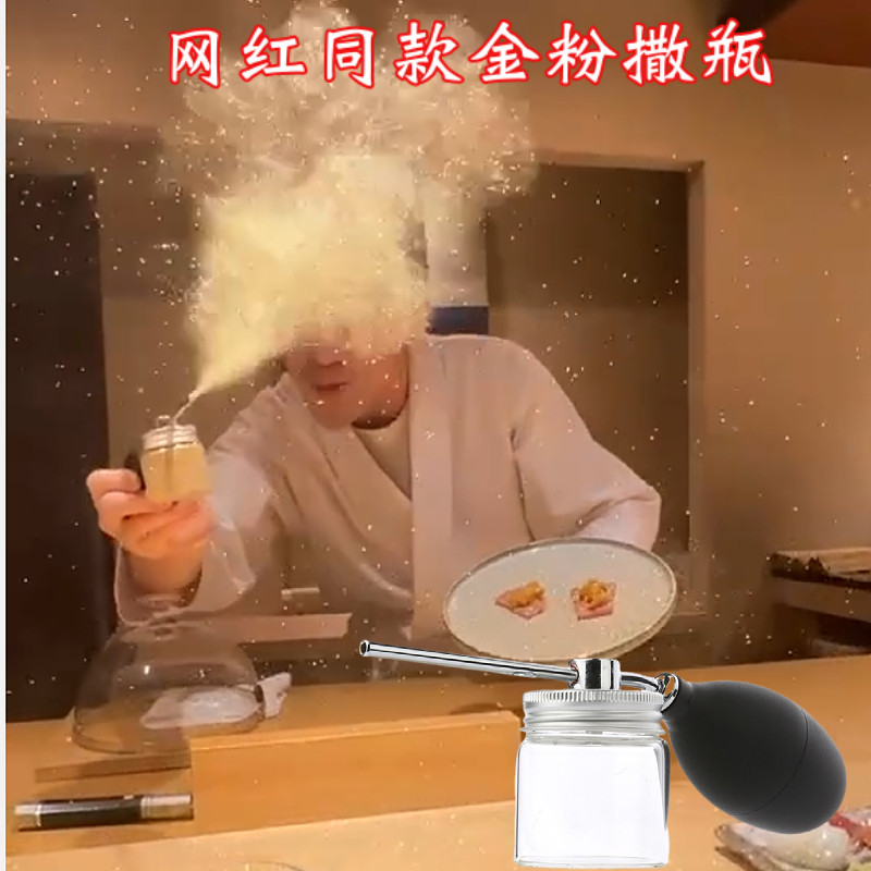 大阪洒金粉喷瓶食品级