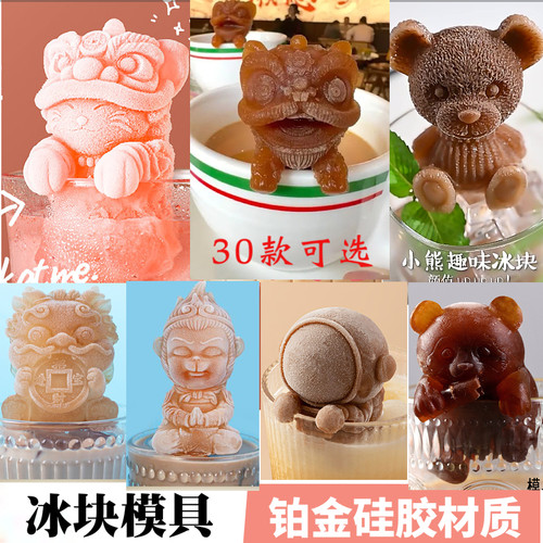 网红挂杯醒狮小熊冰块模具