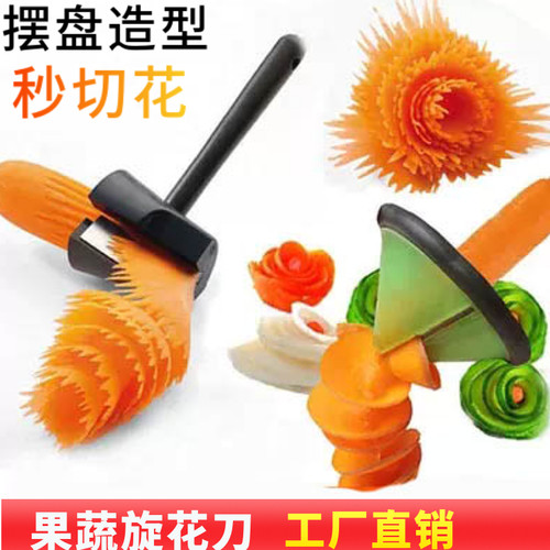 蔬菜沙拉卷花器刻花刀神器