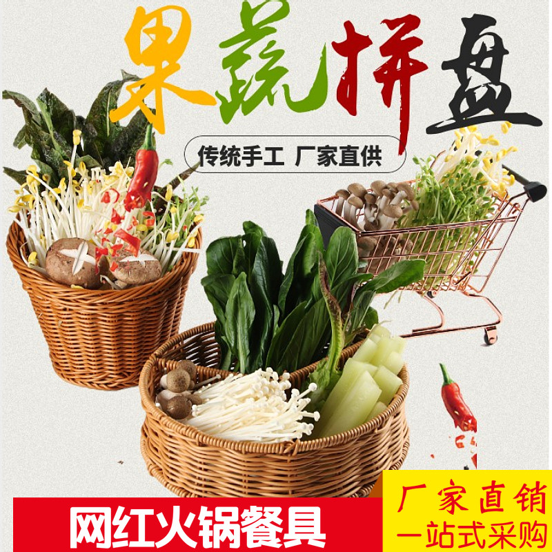 网红火锅店创意个性框购物车餐具