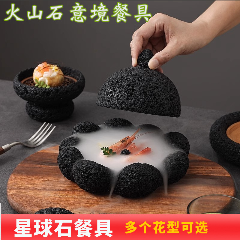 网红星球碗烟熏盅干冰餐具