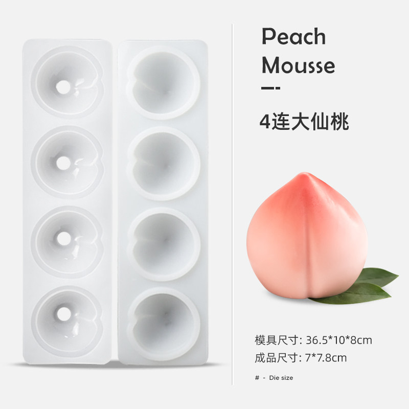 大号4连桃子仙桃寿桃水蜜桃果冻奶冻巧克力慕斯硅胶烘焙模具双层