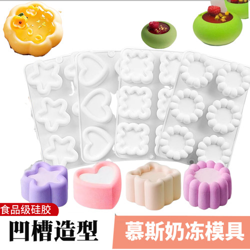 6连爱心星星凹槽硅胶慕斯模具