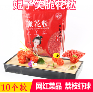 网红菜品妃子笑荔枝虾球餐具一骑红尘脆花粒器皿竹签特色餐厅树盘