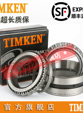 美国进口铁姆肯TIMKEN英制滚子轴承 LM163149 LM163110CD机械配件