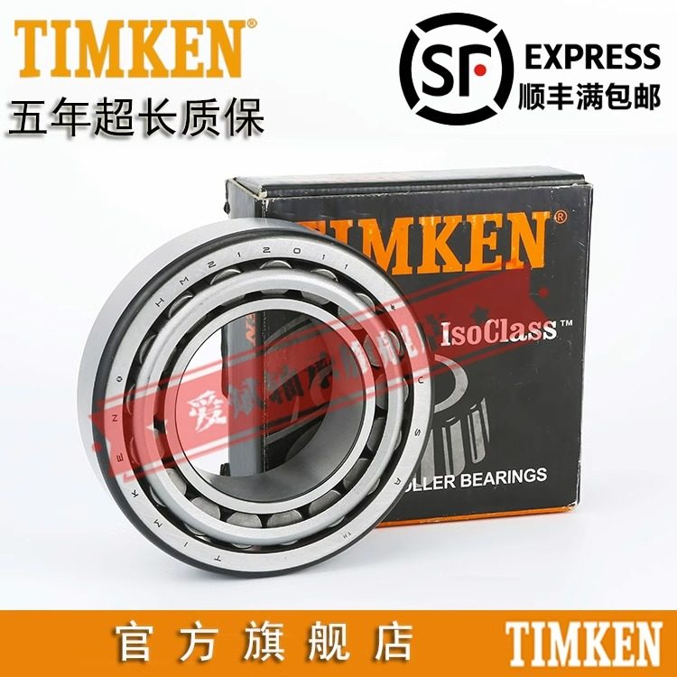 原装进口美国铁姆肯TIMKEN英制滚子轴承 EE219068 219122机械配件