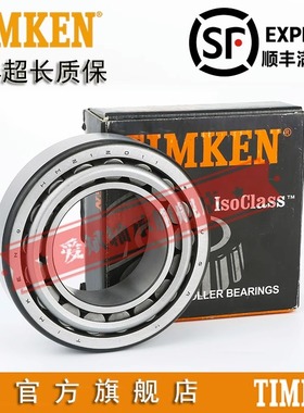 美国进口铁姆肯TIMKEN英制滚子轴承 JHM534149 JHM534110机械配件