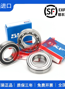 高速进口 SKF轴承 6206 6207 6208 6209 6210 6211-2Z/C3 2RS1/C3