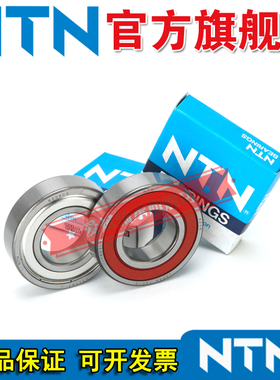 日本NTN轴承 6206 6207 6208 6209 6210 6211 ZZ LLU LLB CM 5K