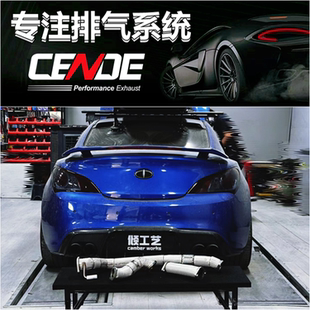 适用现代劳恩斯酷派 2.0T改装RES头段CENDE森德中尾段阀门排气管