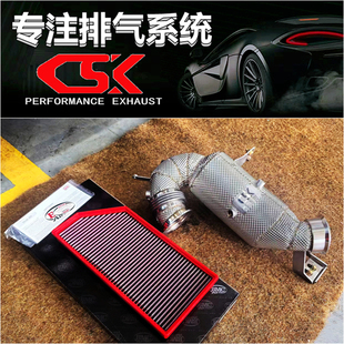 适用于奔驰CLE53 AMG改装JBOM HJS RES CSK头段中尾段阀门排气管