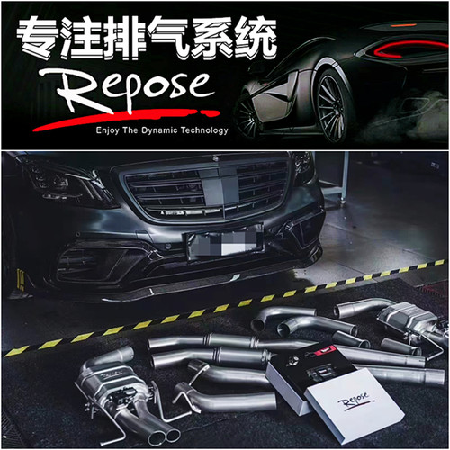 适用于奔驰AMG S63L S65改装repose中尾段阀门排气管原厂协议控制