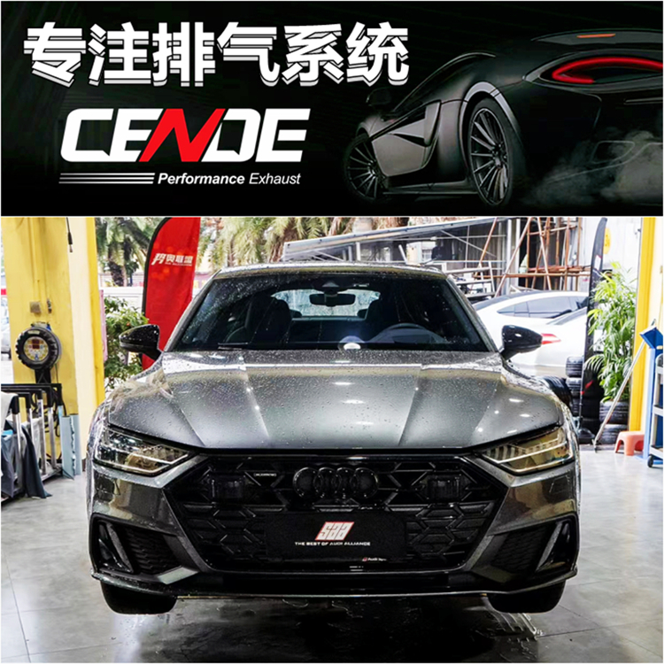 新款奥迪A7 A6 C8 3.0T改装CENDE森德头段中尾段阀门排气管跑车音