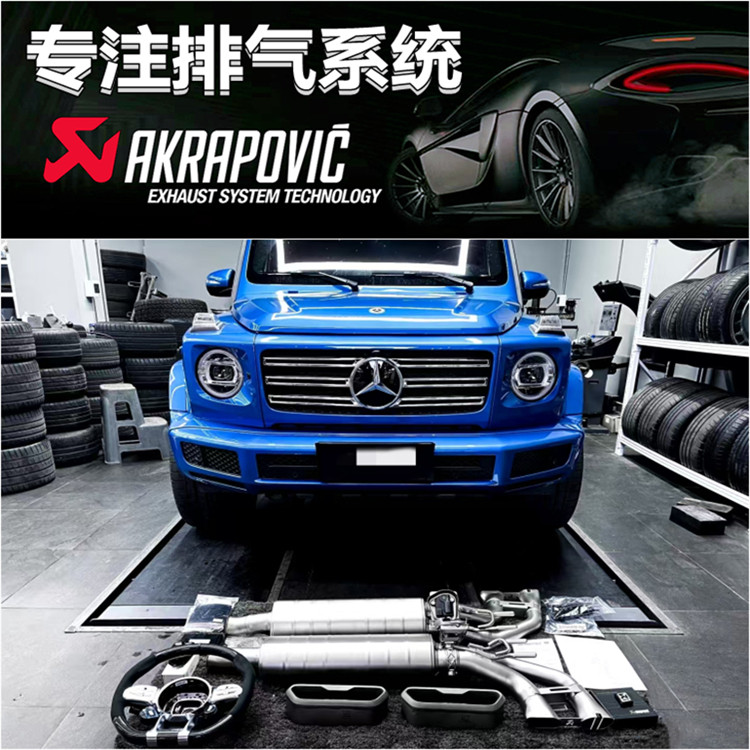 适用于奔驰AMG G63 G500 G550改装AK天蝎头段中尾段阀门排气管 - 实物图