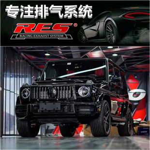 适用于奔驰AMG G500 G550 G400D G350 G63改装RES排气头段中尾段