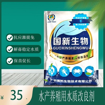 维C应激灵高稳VC水产水族锦鲤养殖补充维C解毐益藻稳水抗应激提免