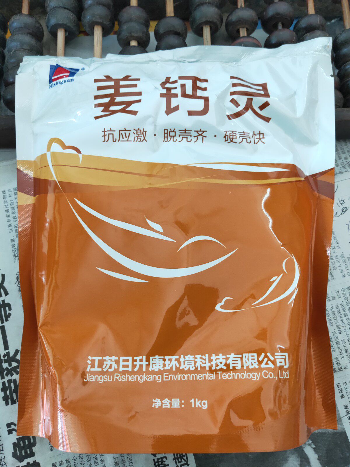 姜钙灵 活性离子钙 泼洒姜 水产养殖鱼虾蟹补钙促长脱壳防软壳