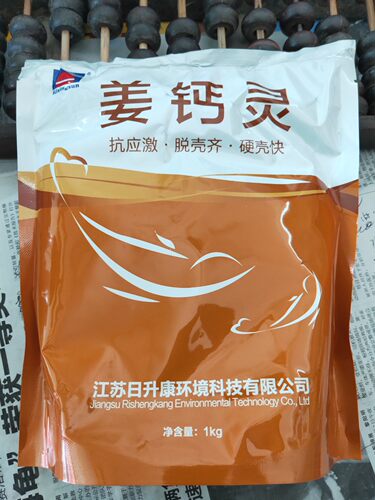 姜钙灵 活性离子钙 泼洒姜 水产养殖鱼虾蟹补钙促长脱壳防软壳