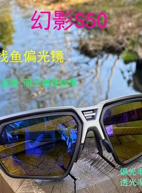 匠心25新款Q11钓鱼眼镜射鱼找鱼偏光镜幻影S50户外路亚镜开车太阳