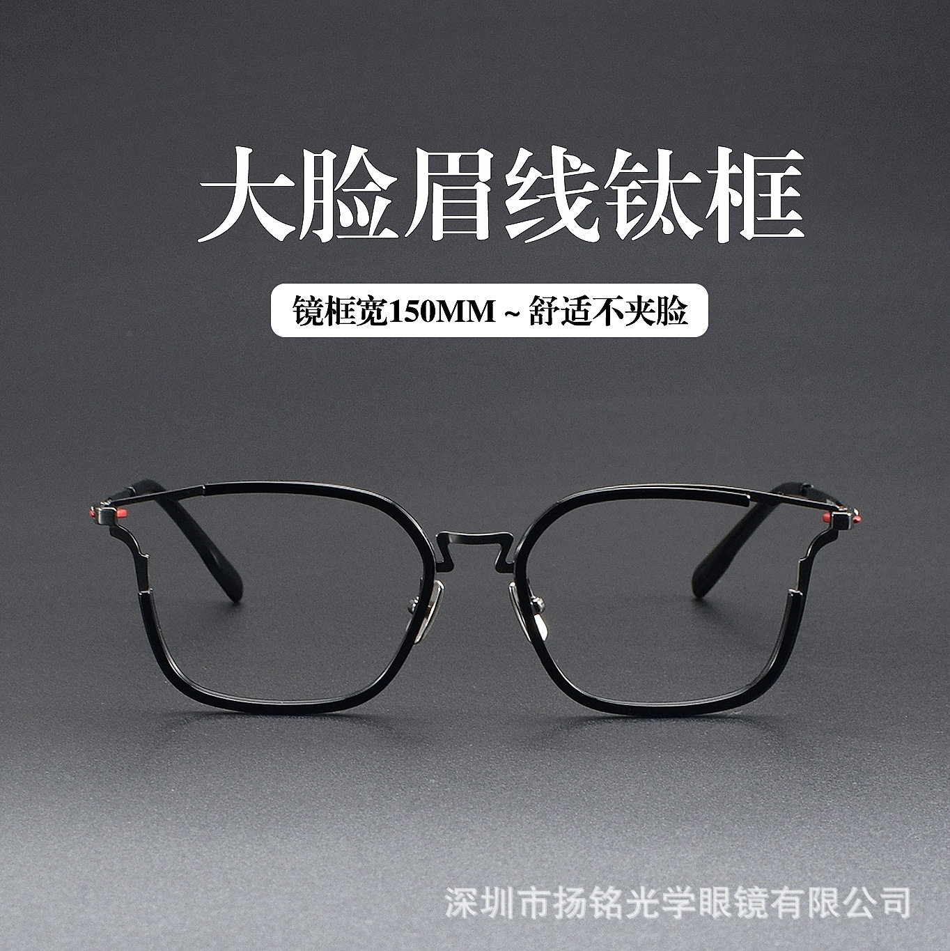 0038设计师款私藏眉毛框眼镜架小众手工眼镜框大脸商务眼镜男