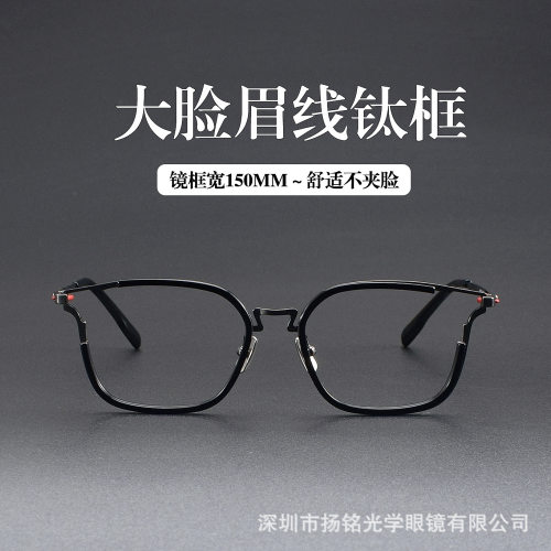 0038设计师款私藏眉毛框眼镜架小众手工眼镜框大脸商务眼镜男