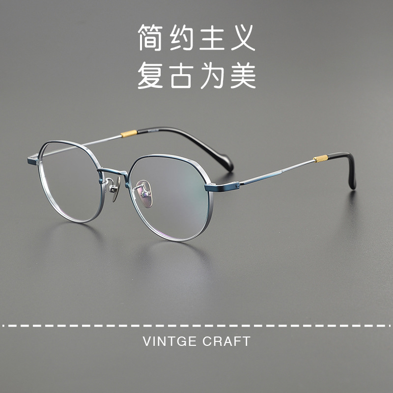 匠心手造耀司款男女潮流百搭纯钛椭圆全框近视眼镜框架Y0046-1配-封面