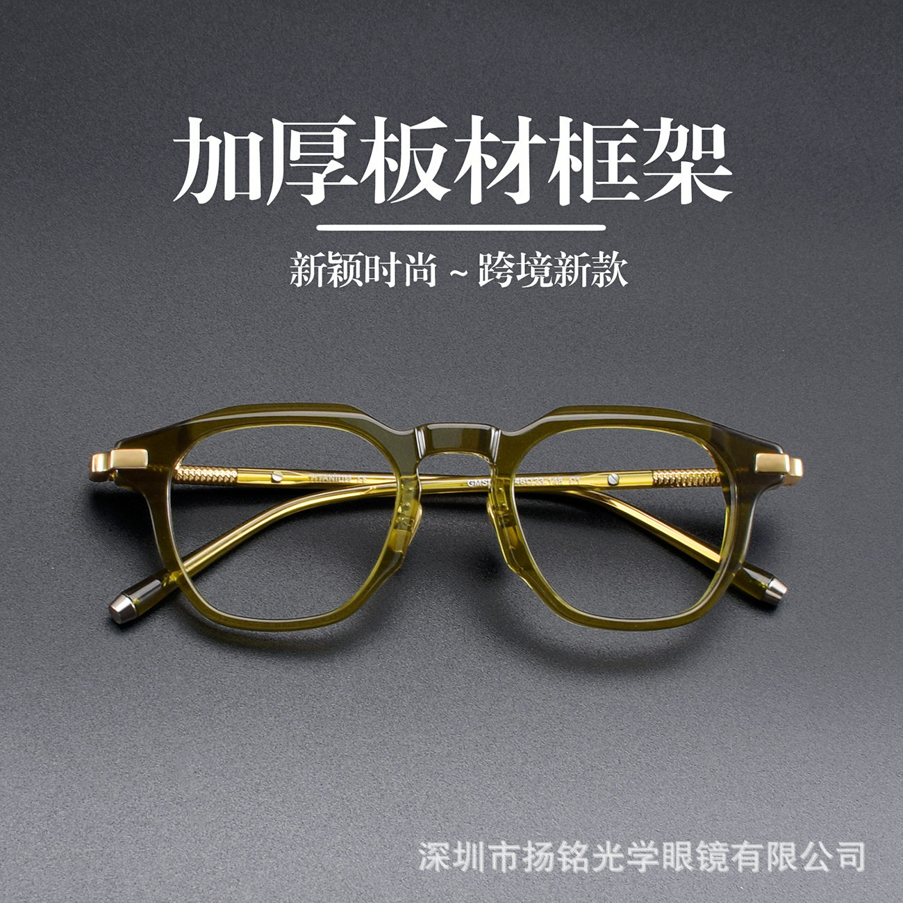 板材眼镜框 8013时尚多边形大脸男女生 可配近视眼镜镜框