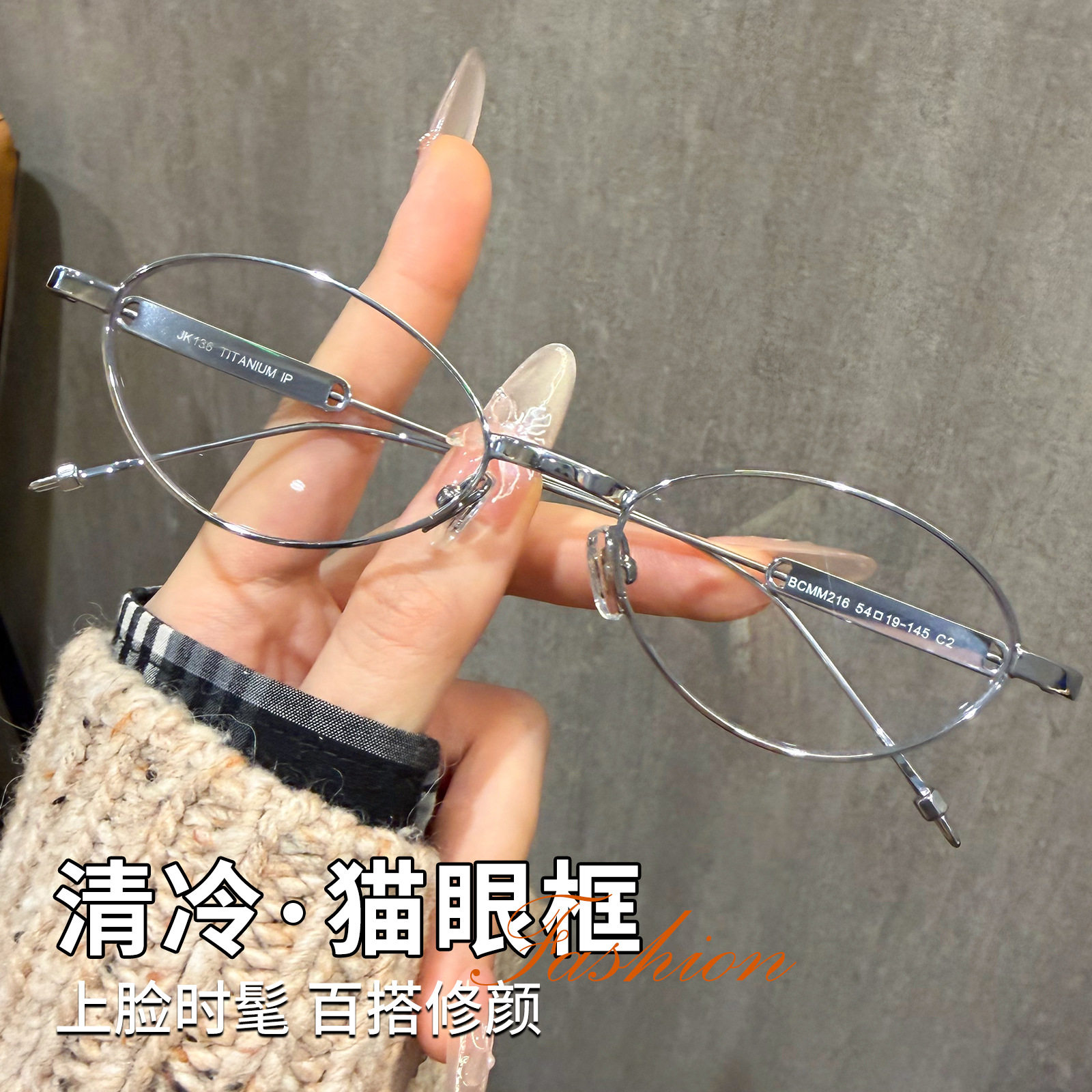 GM眼镜框女猫眼钛金属椭圆近视男防蓝光眼镜架马吉拉M216金丝眼镜