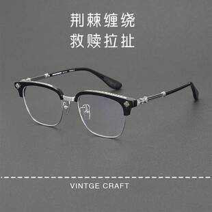 老钱风周童同 细腻质感板材 匠心纯钛眼镜框个性 方框眉线架CH5192
