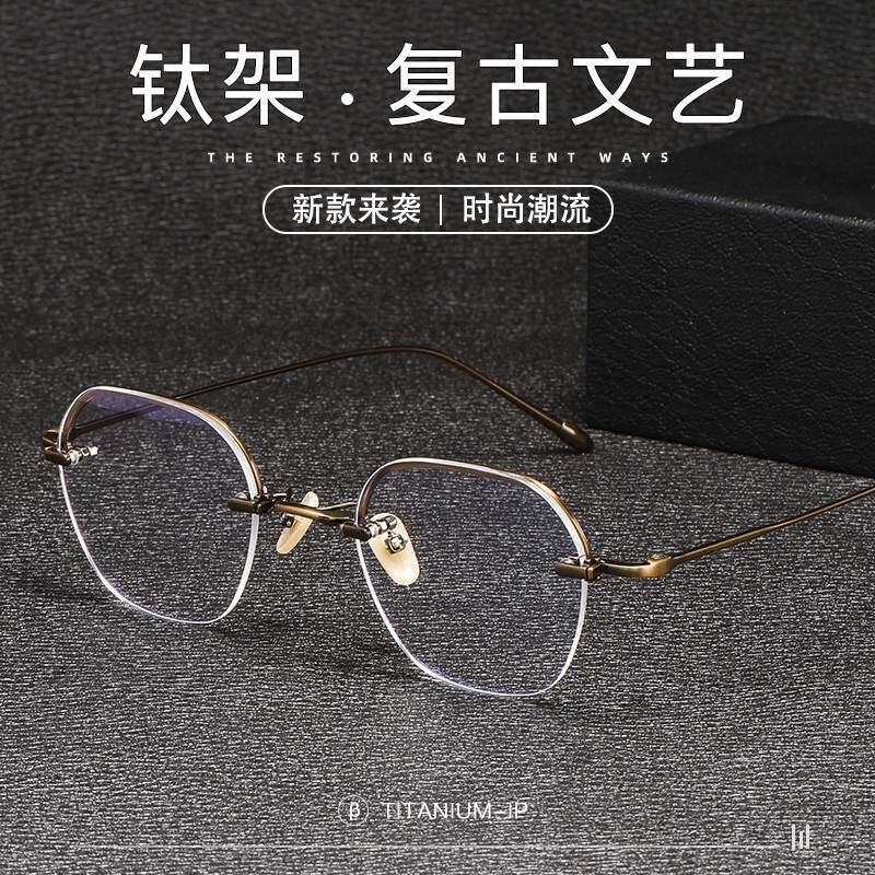匠心新款方形金属无边框眼镜网红复古超轻男女同款可配近视金丝素