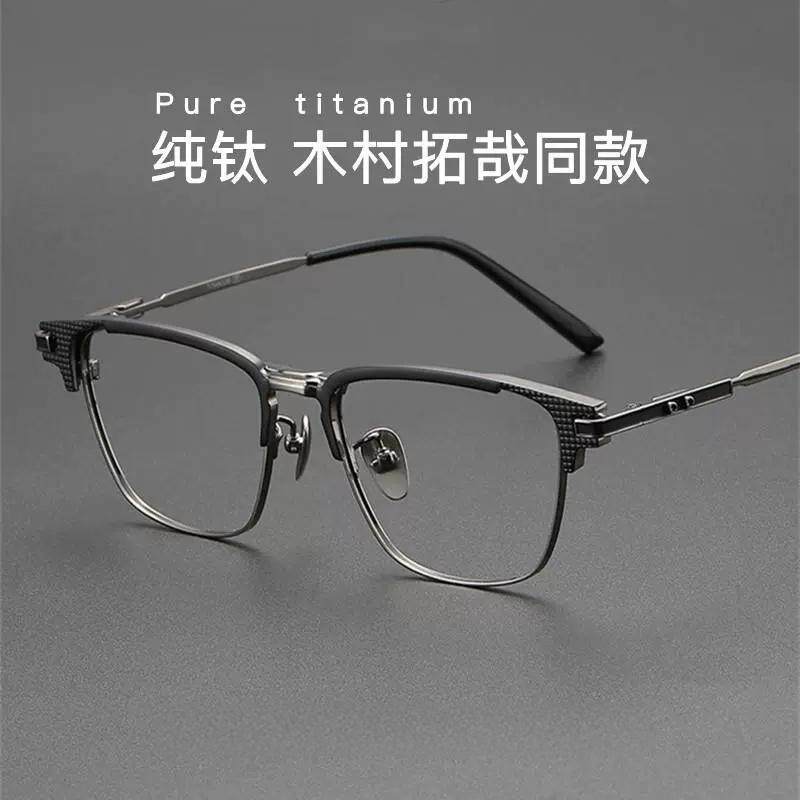 木村拓哉同款纯钛半框眼镜近视男大脸复古镜架商务眉线框深圳S02T