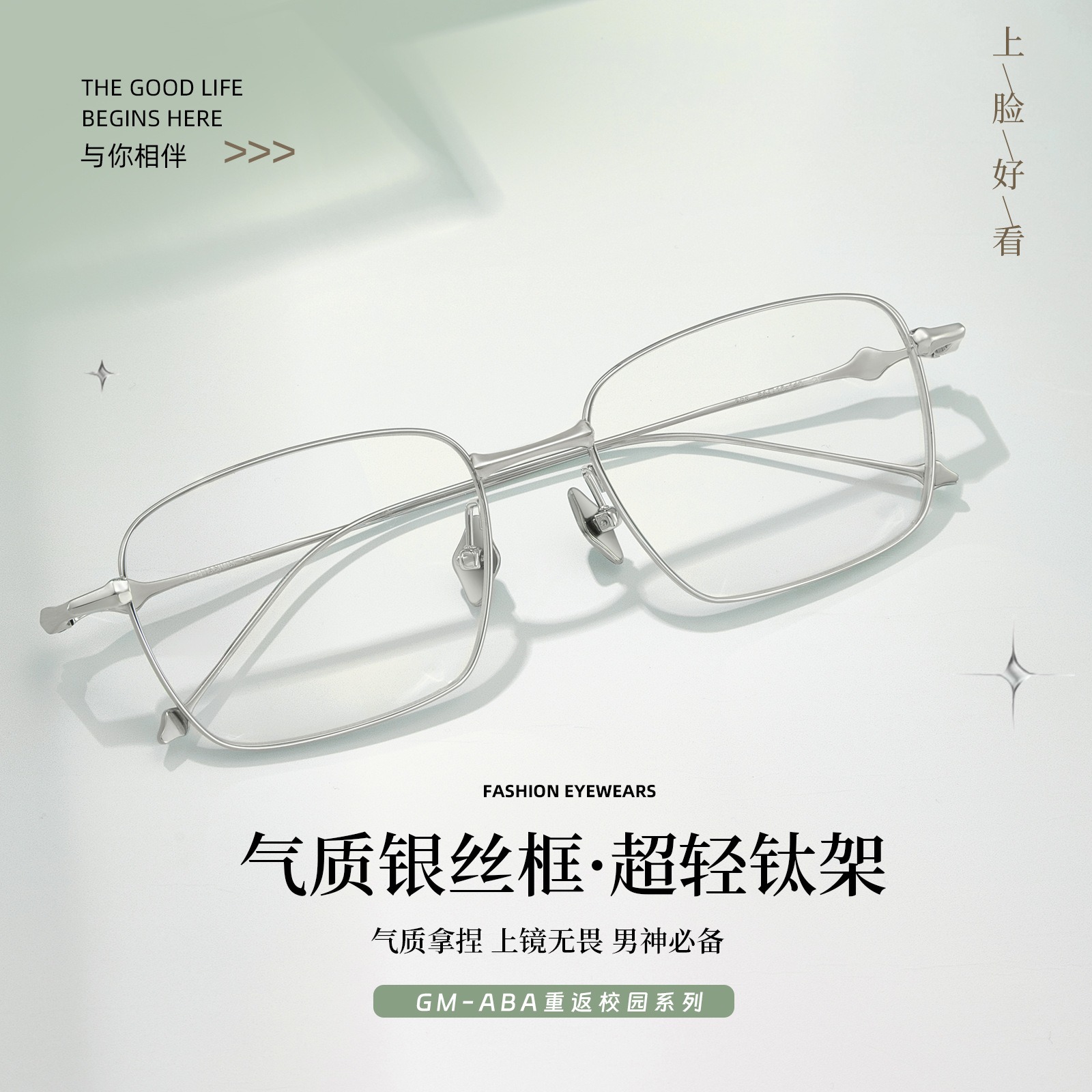 匠心手造GM时尚款超轻纯钛atomic男女潮流眼镜框架檀健次同款可配-封面