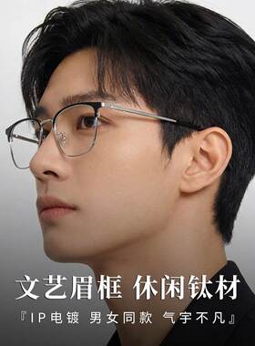 匠心复古眼镜框镜架2085H方形近视镜框全框框架男纯钛超轻眼镜架