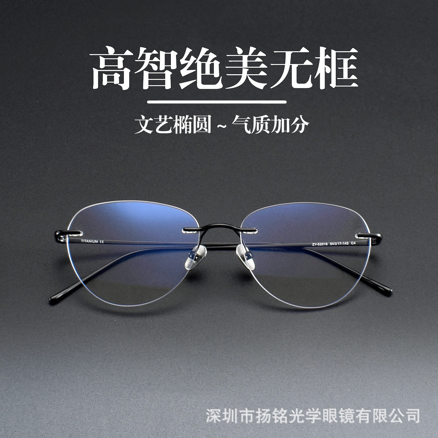 微型猫眼无边框纯钛眼镜框架 52019纯欲高级感超轻眼镜方圆脸显小