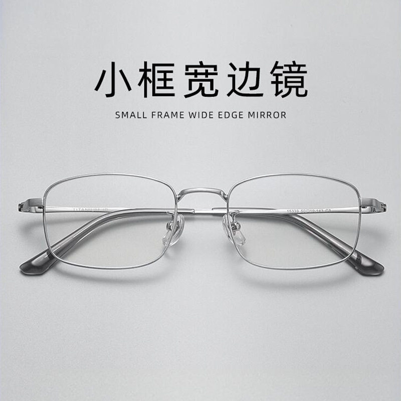 高度数显薄近视眼镜男小框厚边方框高度近视配镜眼镜纯钛X15339T
