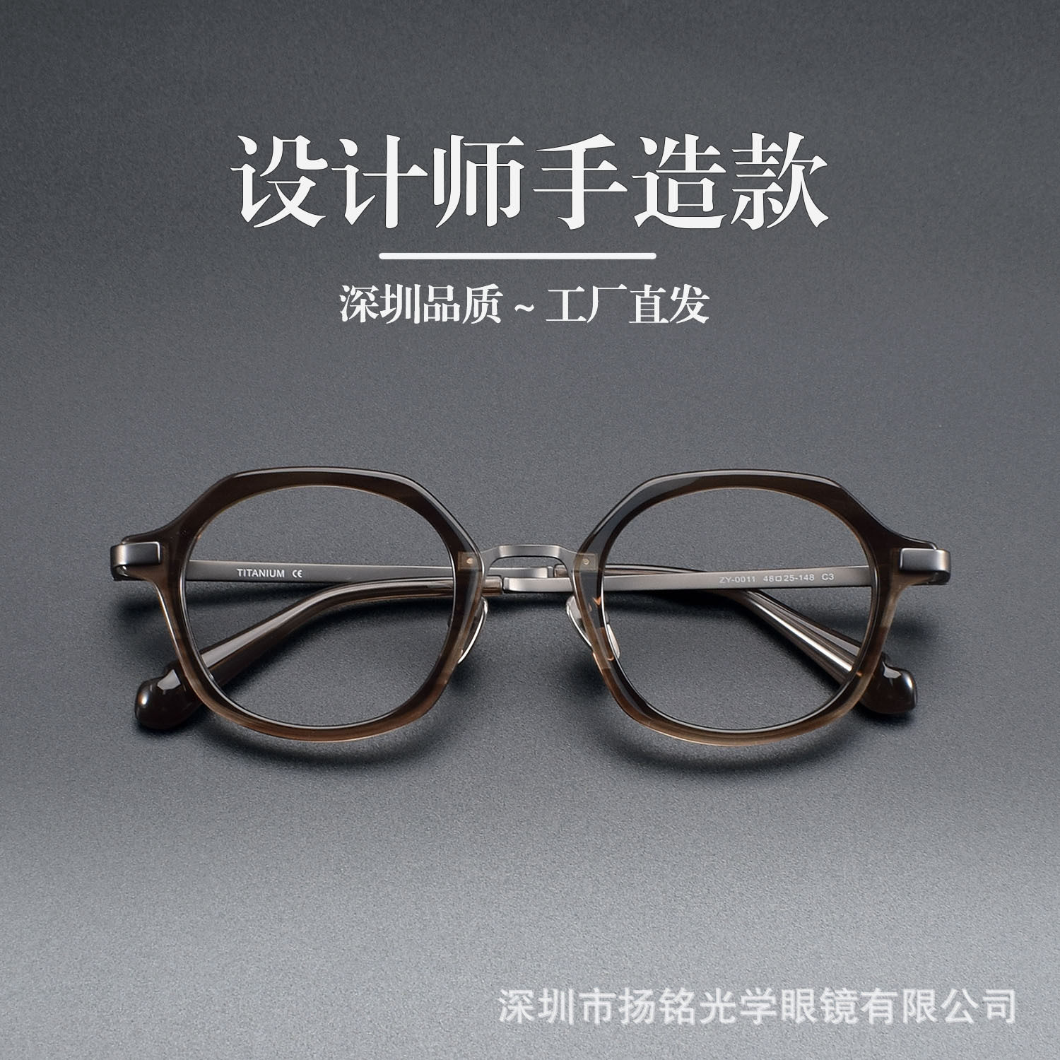 日系山本耀思新款0011板材眼镜框复古钛板框高度数近视眼镜高品质
