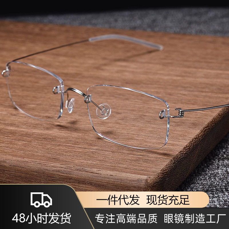 林德无螺丝4g无感纯钛无框眼镜天菜超轻精致OL女眼镜框深圳2120T
