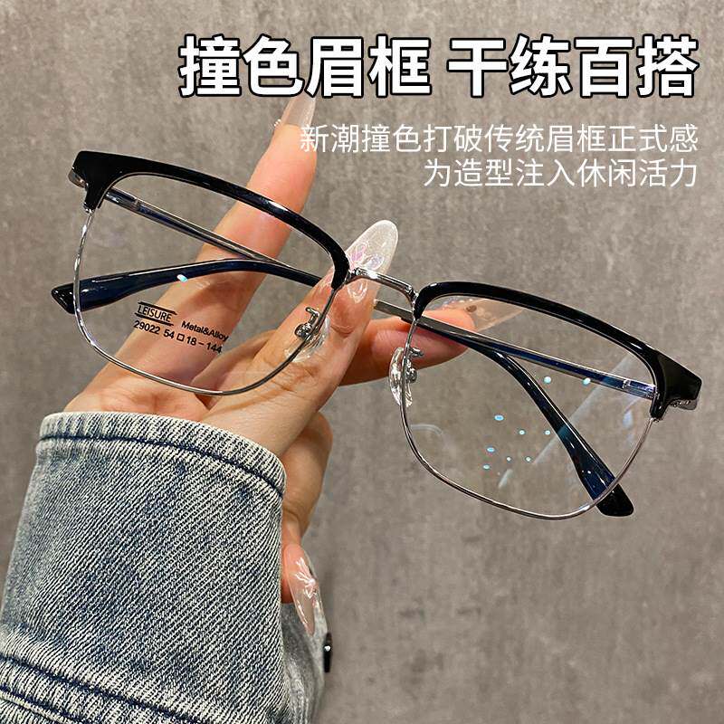匠心男士大脸大框眼镜框时尚痞帅半框眉毛框眼镜男高级感近视眼镜