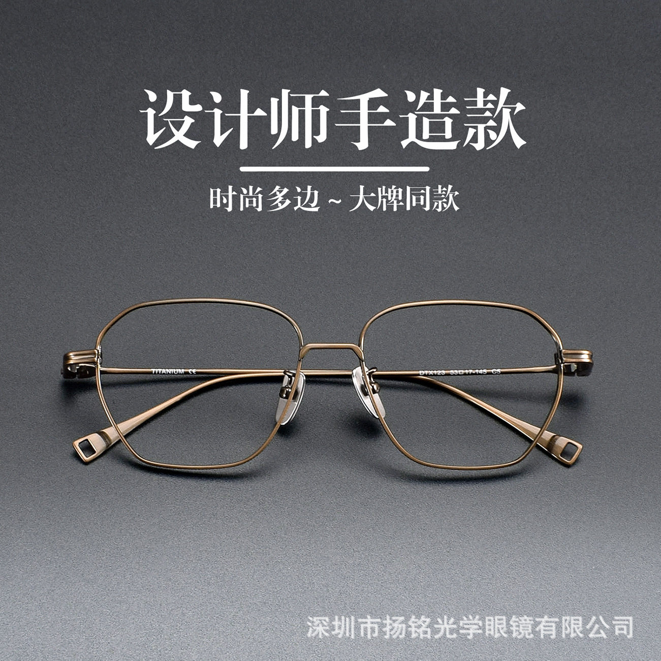 蒂塔同款DTX123超轻纯钛金丝眼镜框多边框高级感时尚斯文平光眼镜