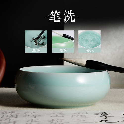 陶瓷青瓷笔洗水碟墨碟笔舔洗笔缸